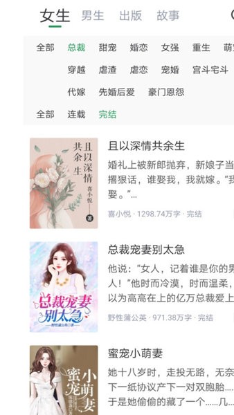 盈袖小说手机版