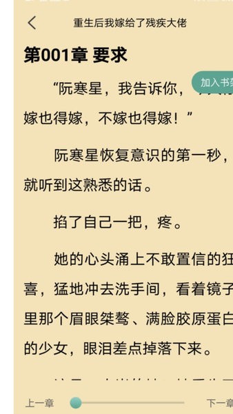 盈袖小说手机版截图1