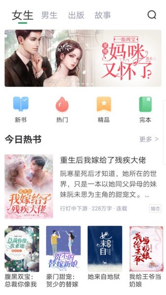 盈袖小说手机版截图4