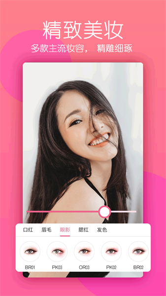 美颜自拍相机最新版截图1