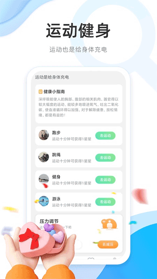 泡泡充电官方版截图1