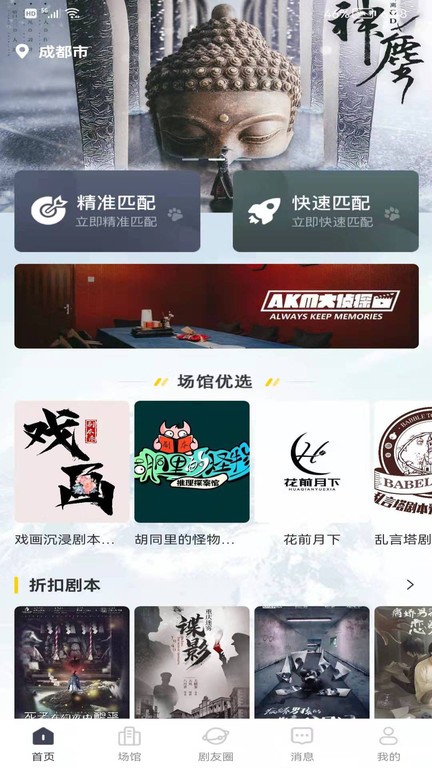 不咕剧本杀截图4