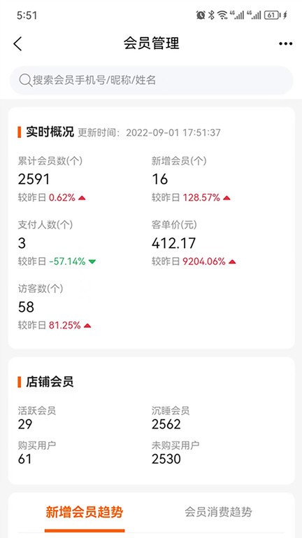 帝光云商家助手截图2