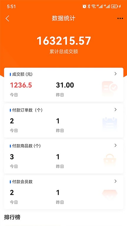 帝光云商家助手截图3
