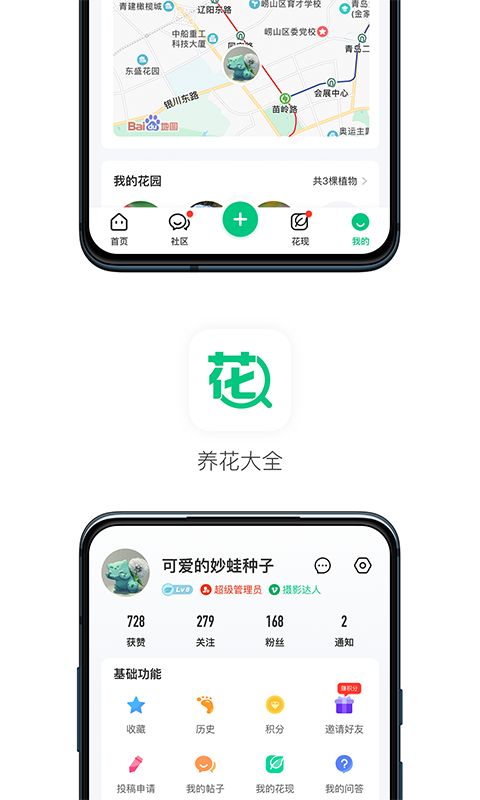 养花大全软件截图1