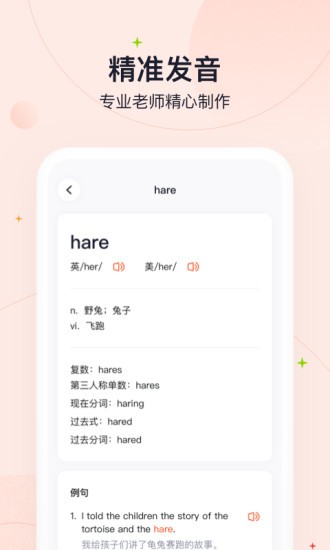 高途智能软件截图1