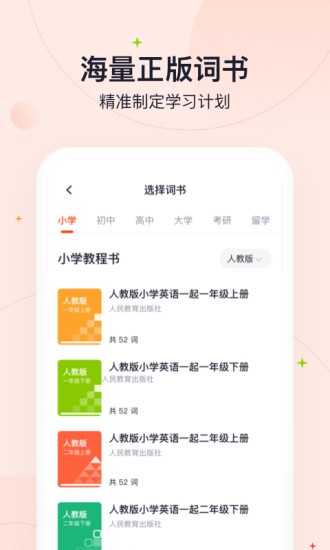 高途智能软件截图4