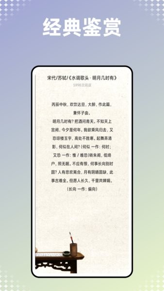 古书古读官方版最新版截图1