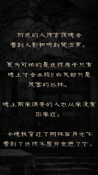 怨宅中文版截图2
