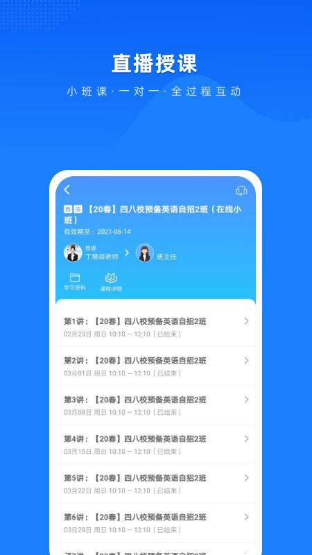 梯方在线教育截图1
