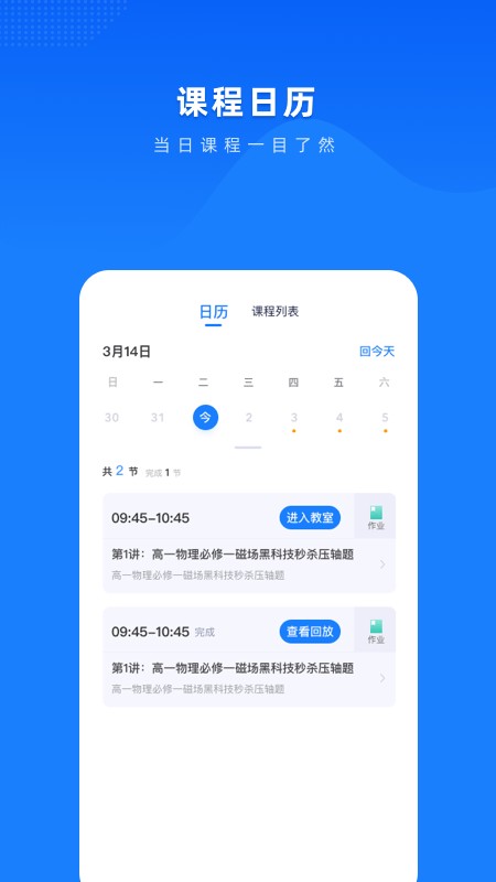 梯方在线教育截图2
