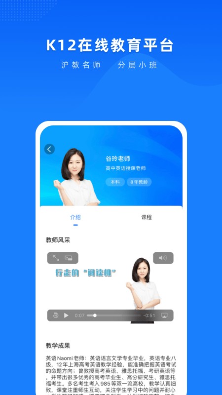 梯方在线教育截图4