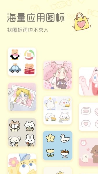 sweetly主题桌面截图1