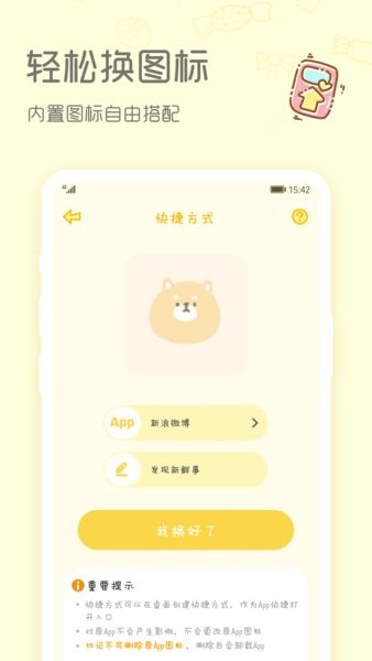 sweetly主题桌面截图2