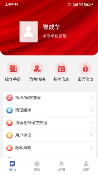 赤峰人大app截图1