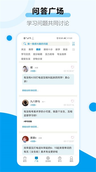 考研目标倒计时最新版截图3
