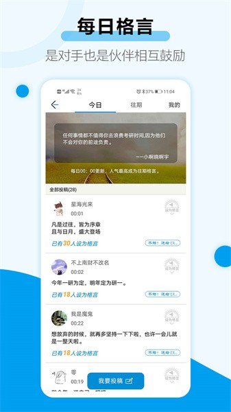 考研目标倒计时最新版截图4