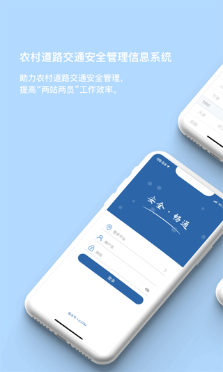 农交安app截图1