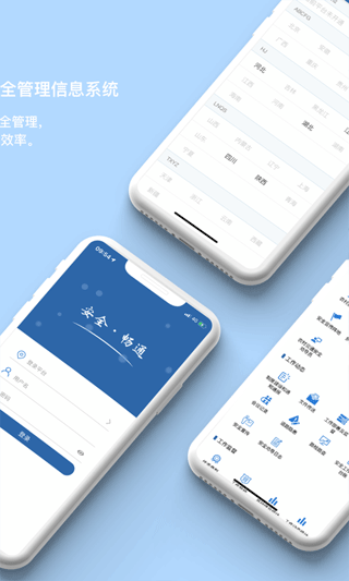 农交安app截图2