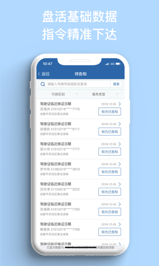 农交安app截图5