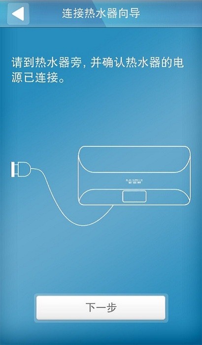 史密斯热水器官方版(A.O.Smith)截图2