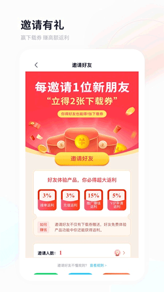 飞猫云app(飞猫盘)截图1