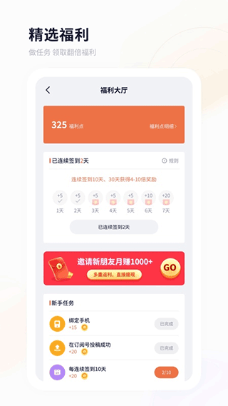 飞猫云app(飞猫盘)截图2