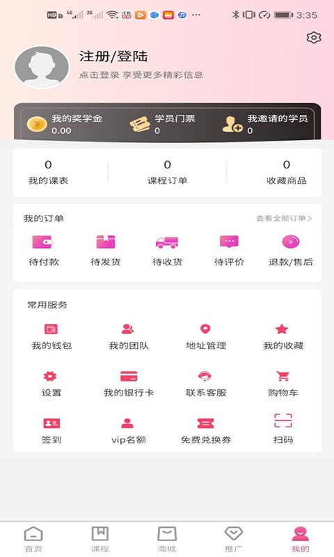 美人技软件截图1