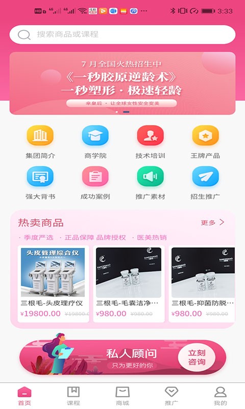 美人技软件截图3