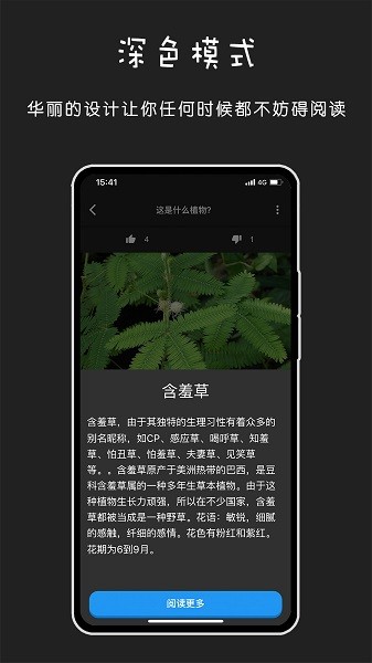 百科识图软件下载