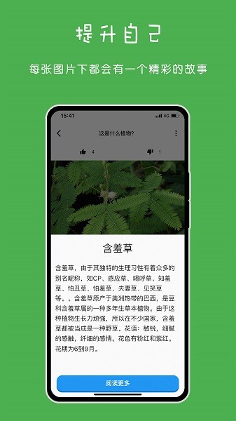 百科识图app截图2