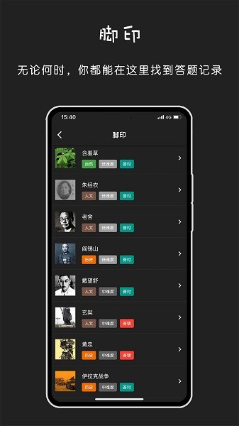 百科识图app截图4