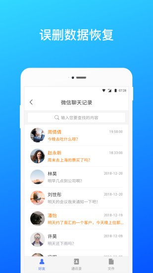 数据恢复软件截图4
