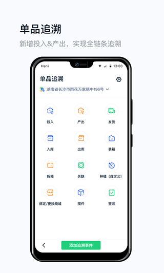 真农网app截图3
