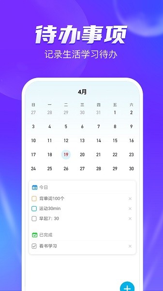 奇迹宝盒app截图2