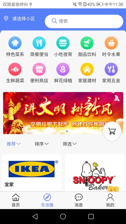 51生活官方版截图1