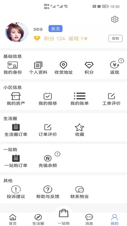 51生活官方版截图4