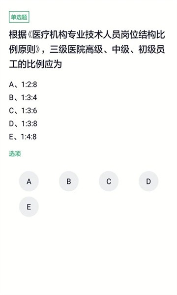 妇产科护理学电子版截图1