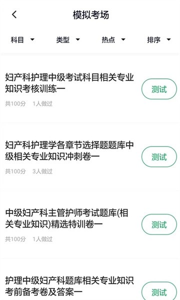 妇产科护理学电子版截图2
