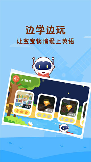 Civa宝宝乐园app截图2