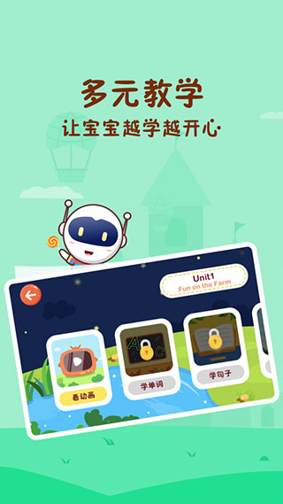 Civa宝宝乐园app截图3