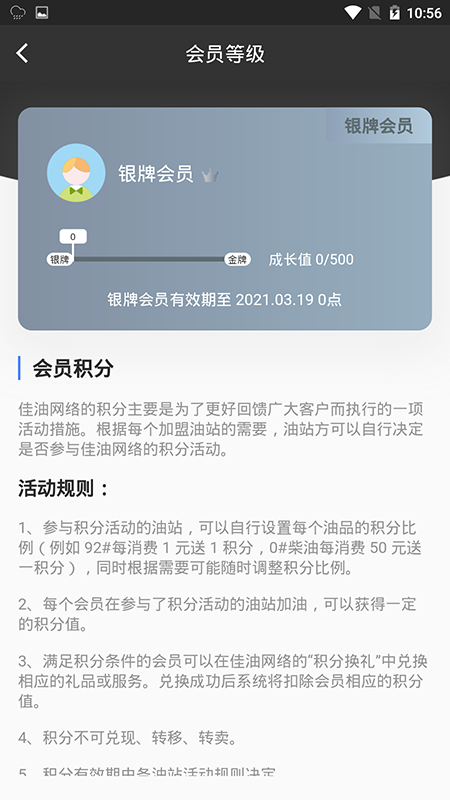 97佳油截图2