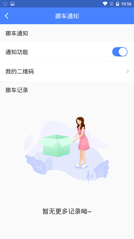 97佳油截图3