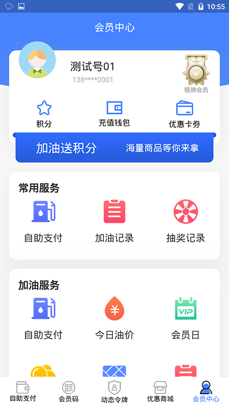 97佳油截图4