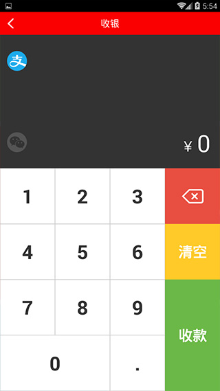 店POS截图2