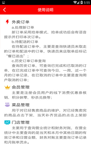 店POS截图4