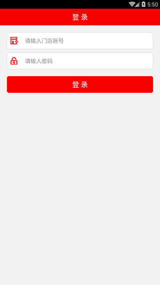 店POS截图5