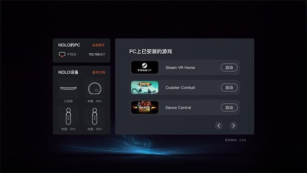 nolohome最新版