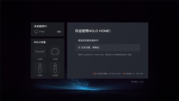 nolo home glass截图1
