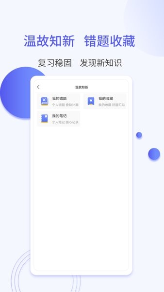 题博士一起考社工截图3